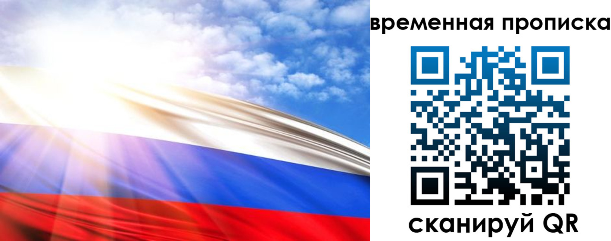 прописка в Заводоуковске