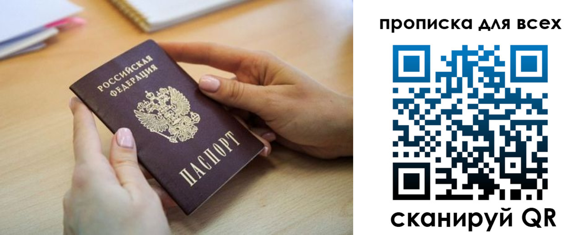 прописка иностранных граждан в Заводоуковске