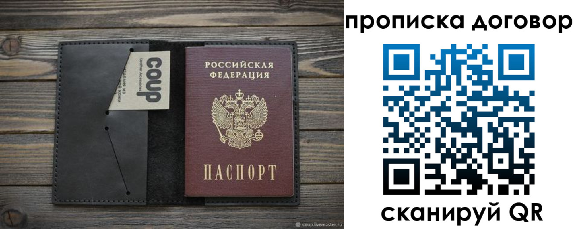 прописка регистрация в Заводоуковске