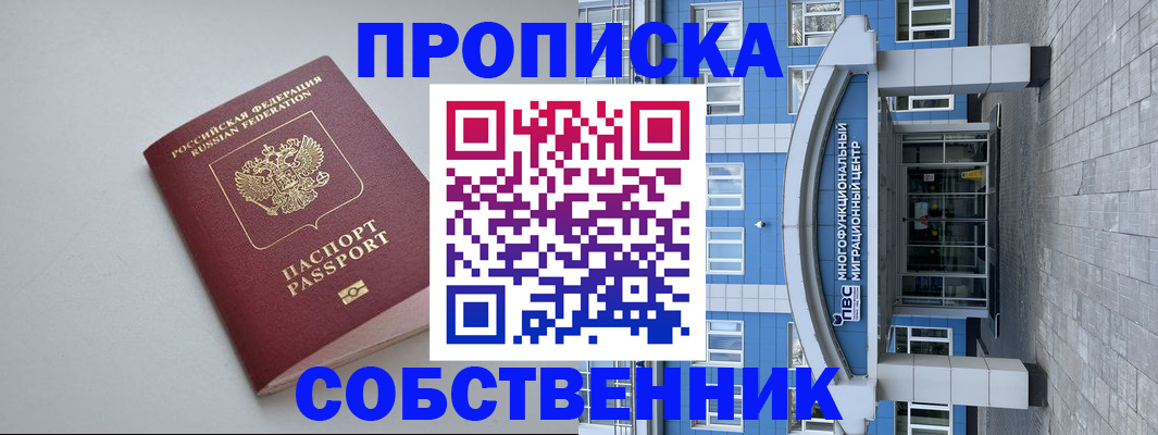 прописка поиск в Заводоуковске