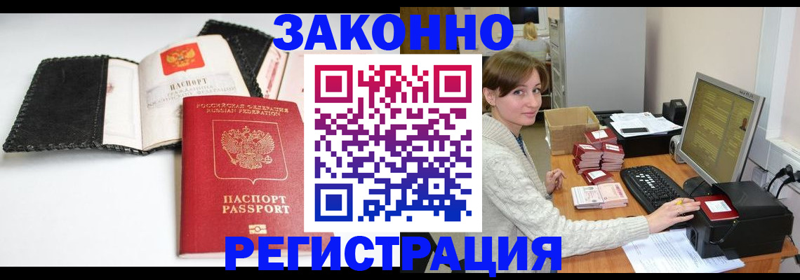 временная регистрация для школы в Заводоуковске