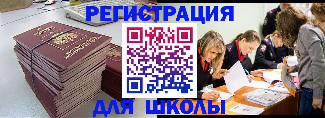временная регистрация поиск в Заводоуковске