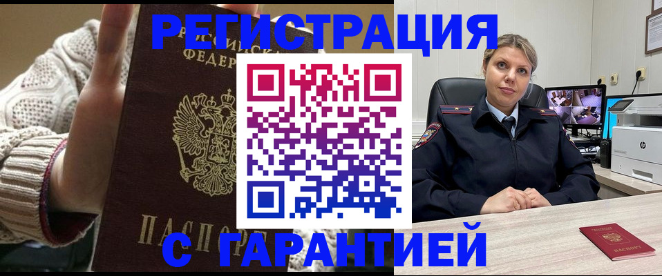 временная прописка в Заводоуковске