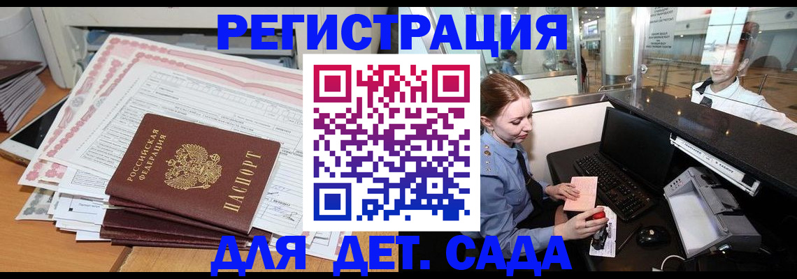 временная регистрация госуслуги в Заводоуковске