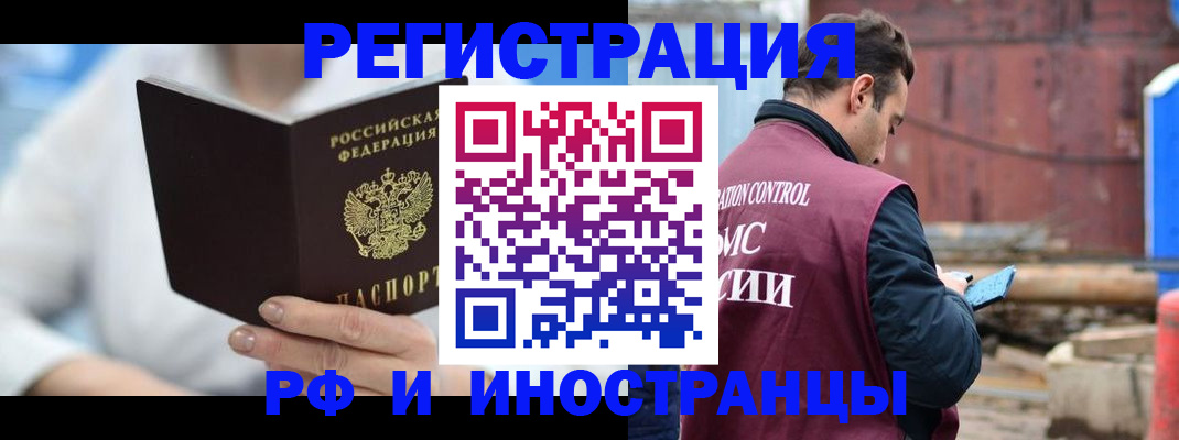 прописка штамп в Заводоуковске